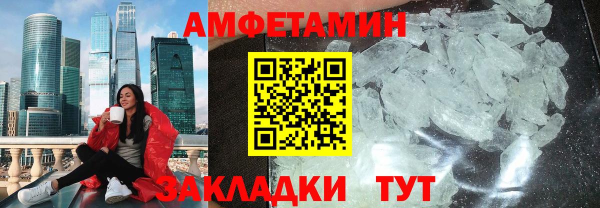 Набережные Челны  Амфетамин 98%  АМФЕТАМИН  Вход с VPN 