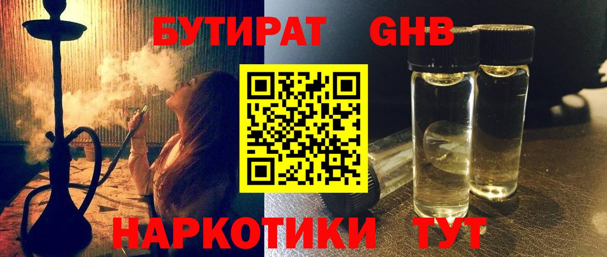 БУТИРАТ буратино  Вход с VPN  Бутират  Набережные Челны 