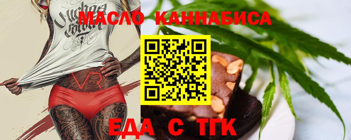 Набережные Челны  Печенье с ТГК конопля  Вход с VPN 