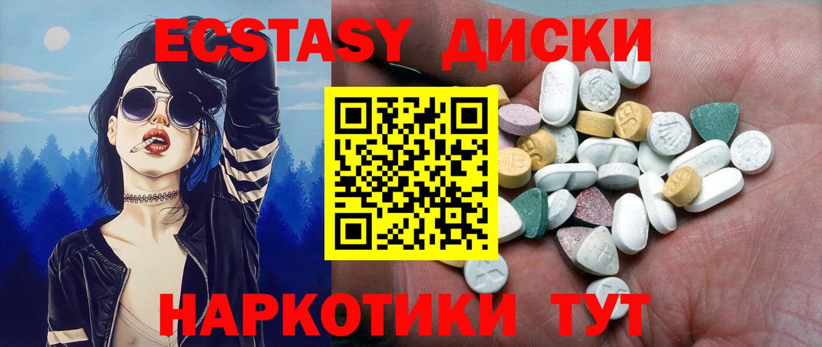 Набережные Челны  Ecstasy бентли  Ecstasy  Экстази диски  Вход с VPN 