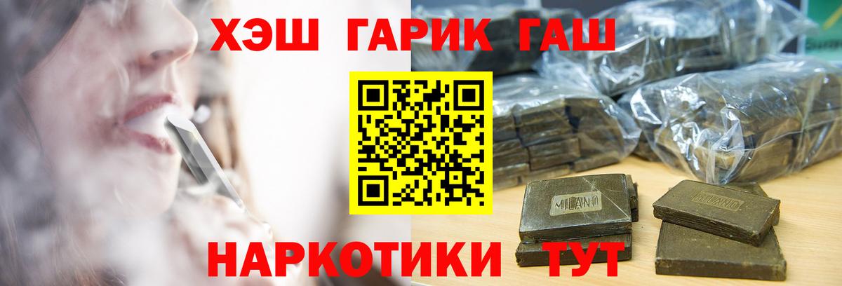 Гашиш гарик  Гашиш  Вход с VPN  Набережные Челны  ГАШИШ VHQ 