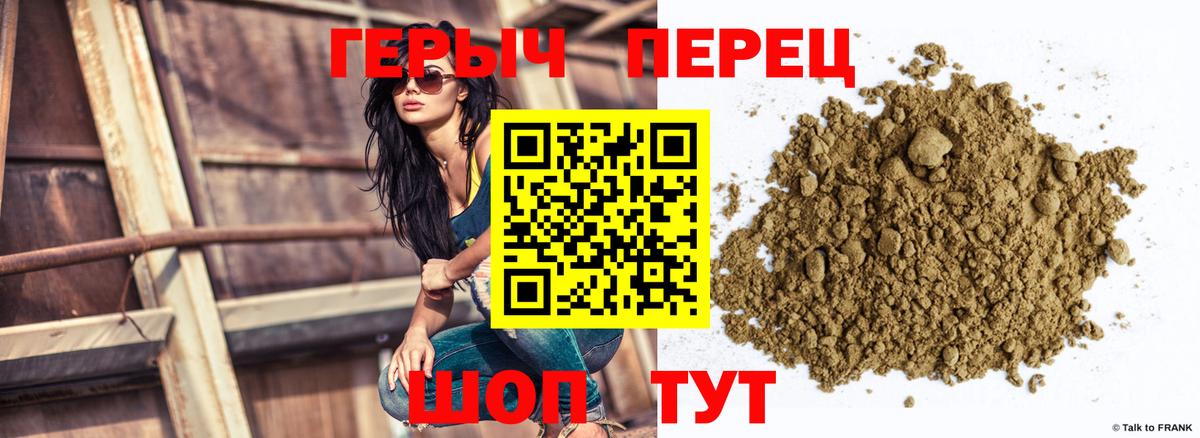 ГЕРОИН Heroin Набережные Челны