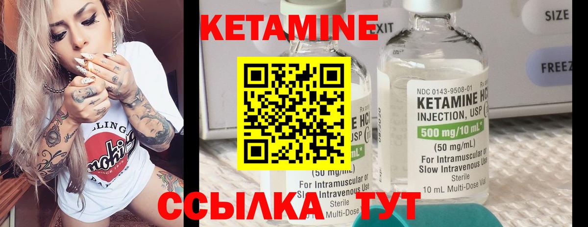 Кетамин ketamine  Вход с VPN  Набережные Челны 
