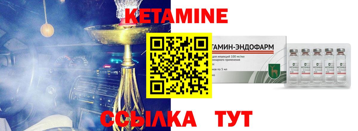 КЕТАМИН ketamine Набережные Челны