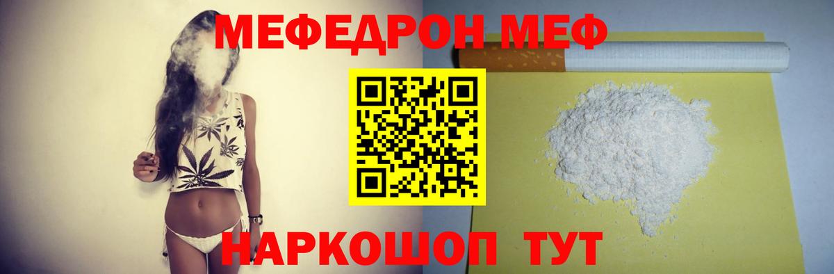 МЕФ Набережные Челны