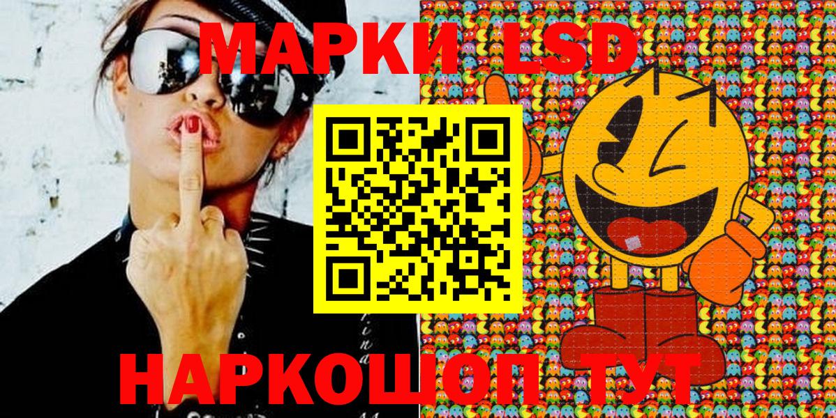 Наркотические марки 1,5мг  Вход с VPN  сколько стоит  Набережные Челны 