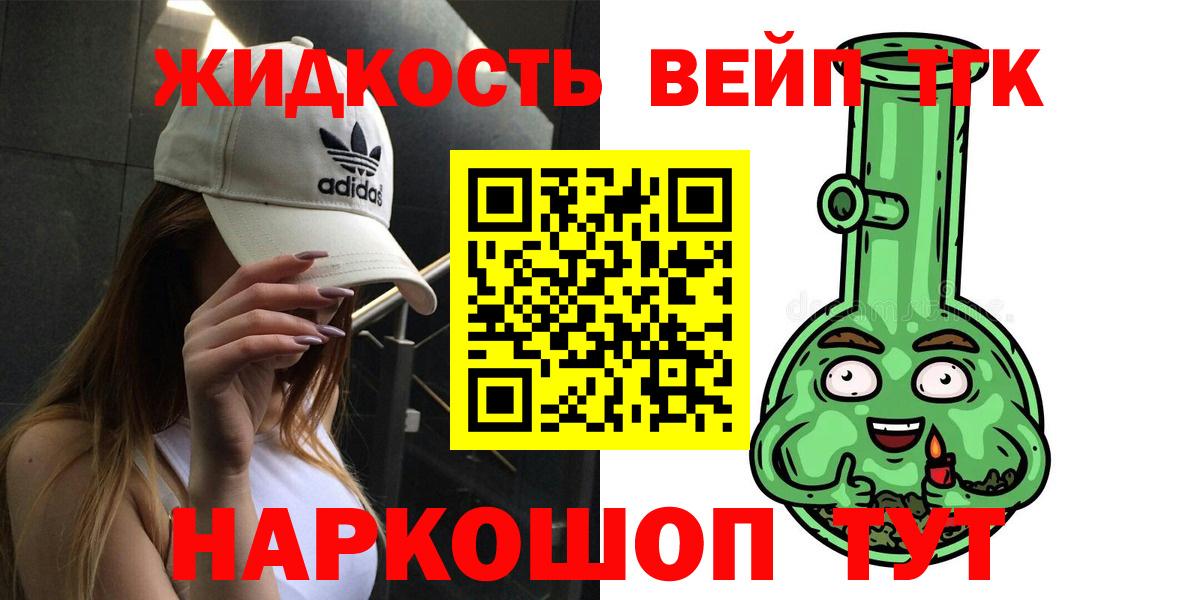 Набережные Челны  omg зеркало  Вход с VPN  Дистиллят ТГК вейп  Дистиллят ТГК жижа  сколько стоит 