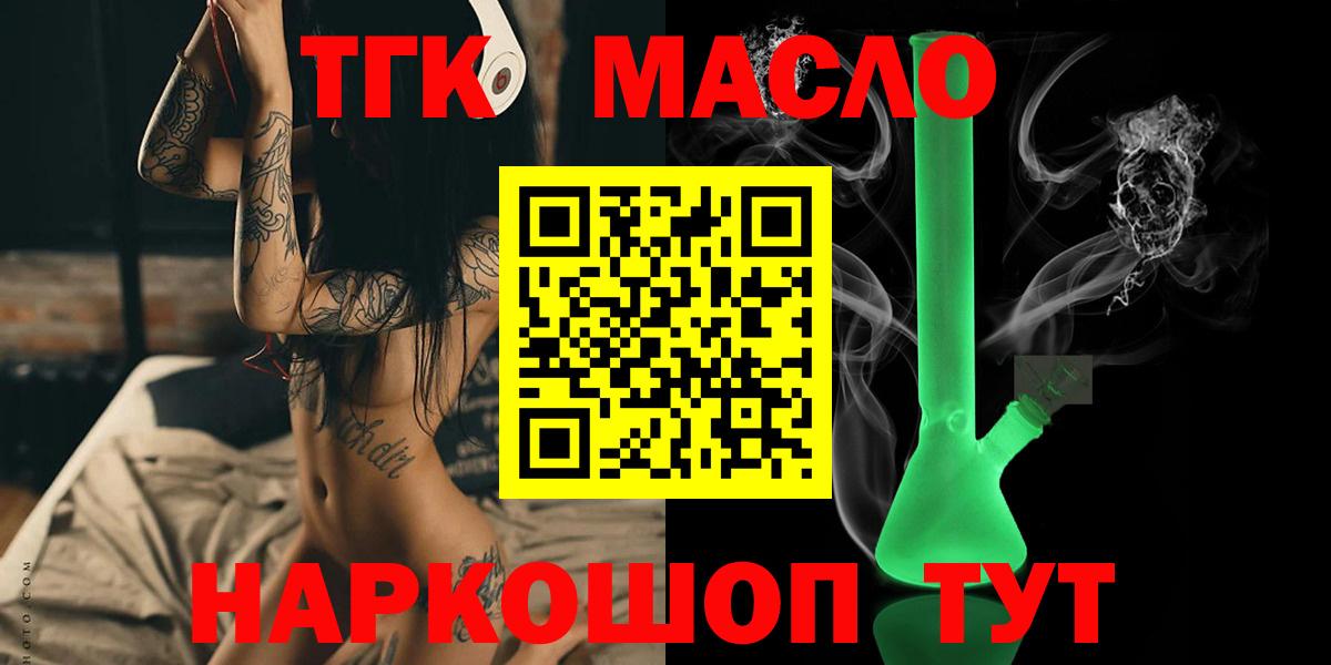 ТГК концентрат Набережные Челны