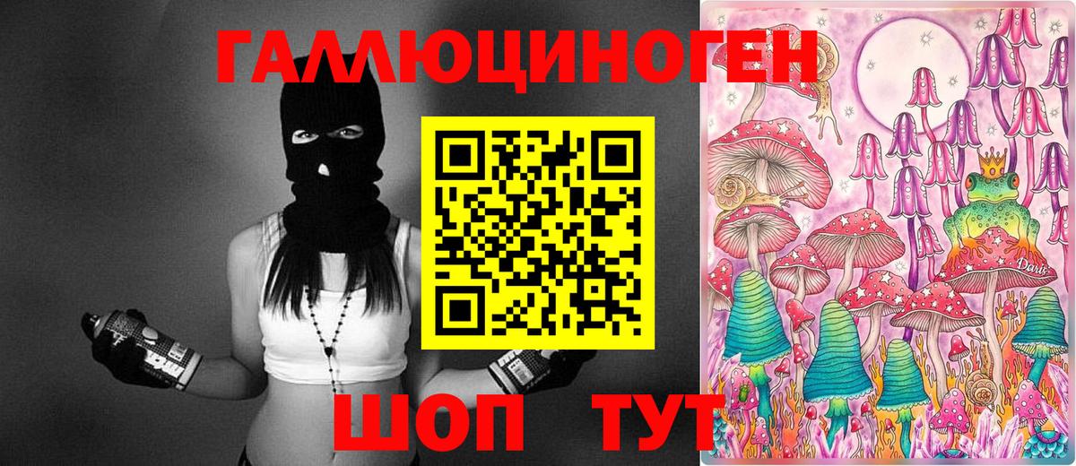 Галлюциногенные грибы Cubensis Набережные Челны